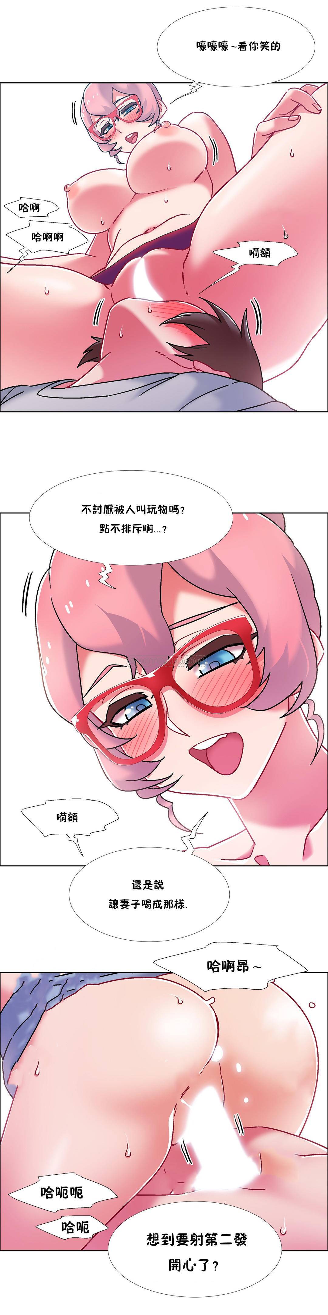 租賃女孩 第58章 第1页