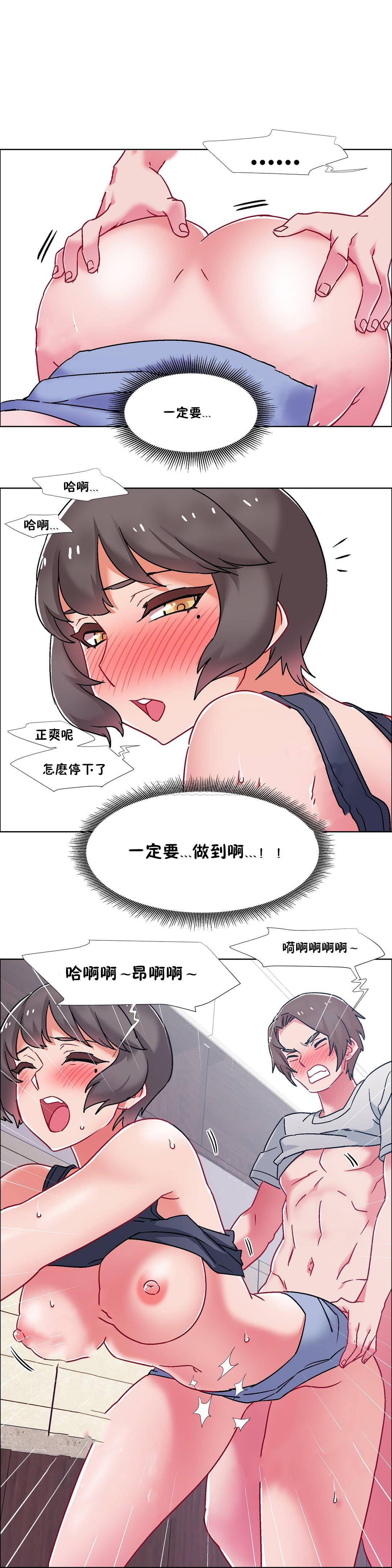 租賃女孩 第58章 第20页