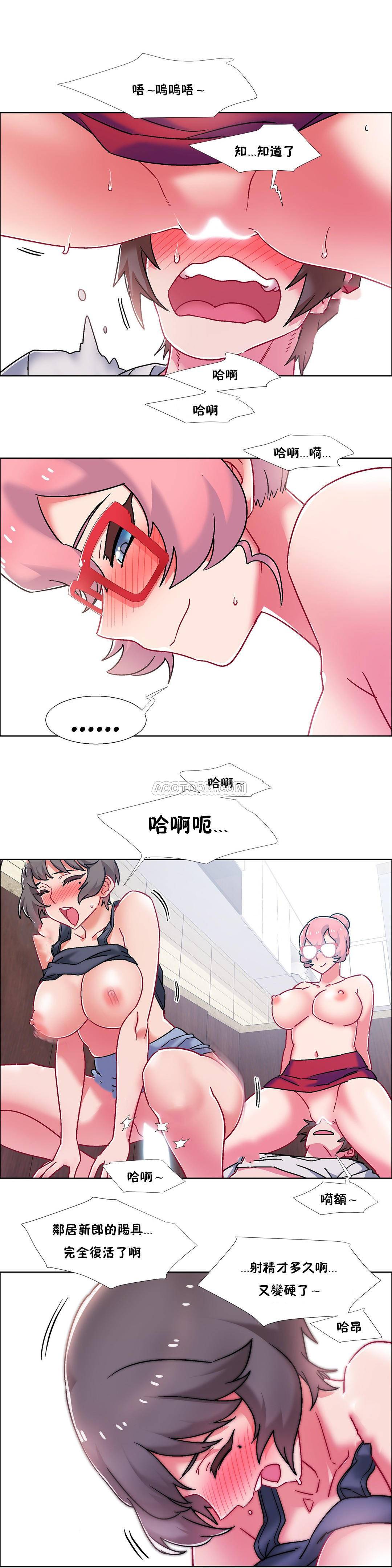 租賃女孩 第58章 第12页