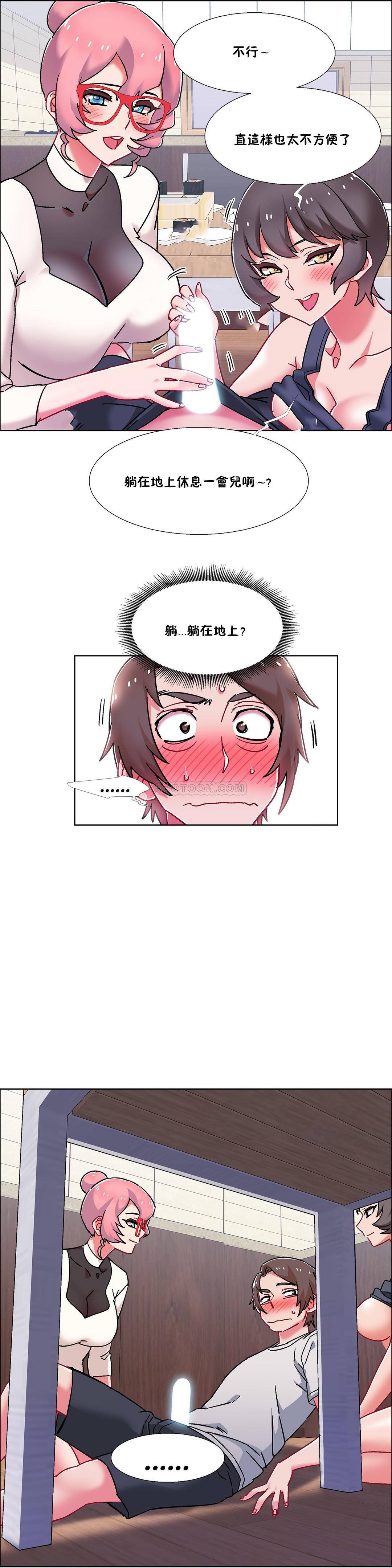 租賃女孩 第58章 第5页