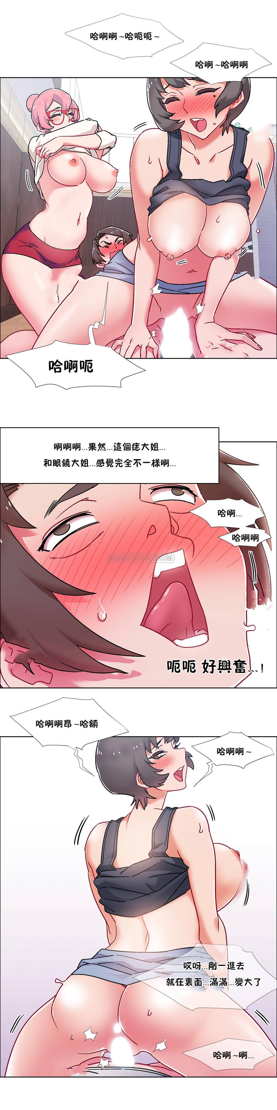 租賃女孩 第58章 第8页