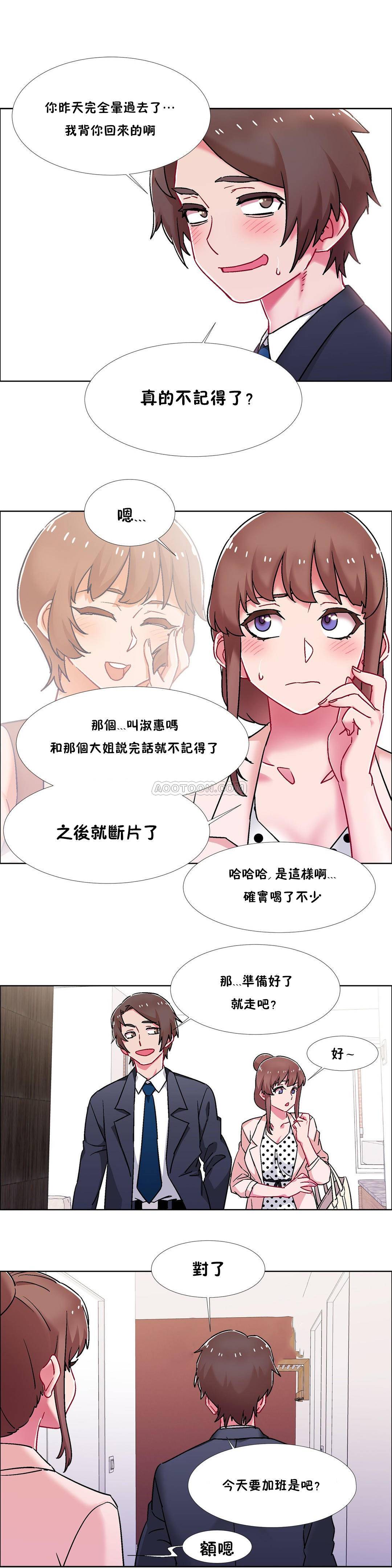 租賃女孩 第59章 第3页