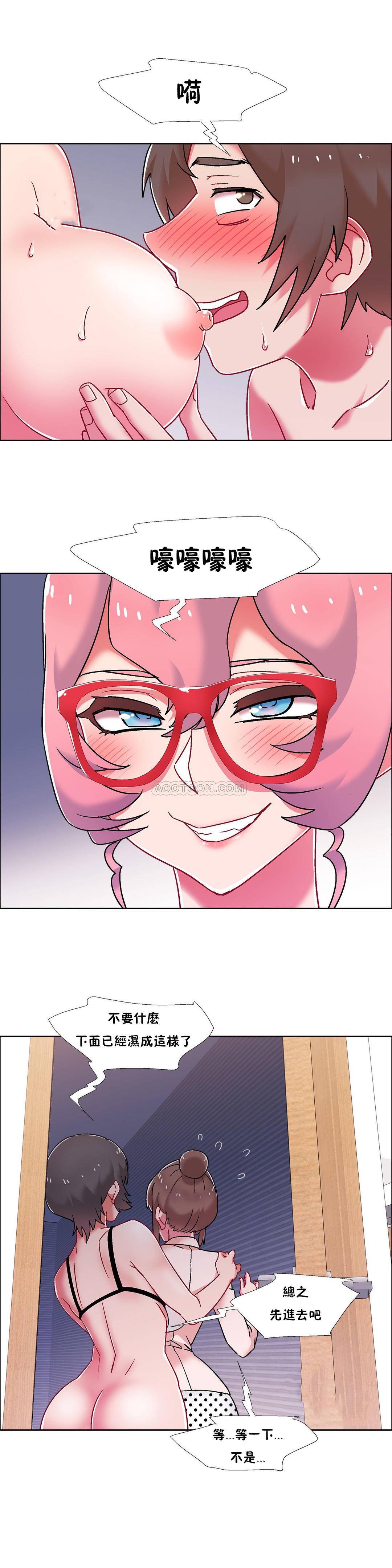 租賃女孩 第59章 第25页