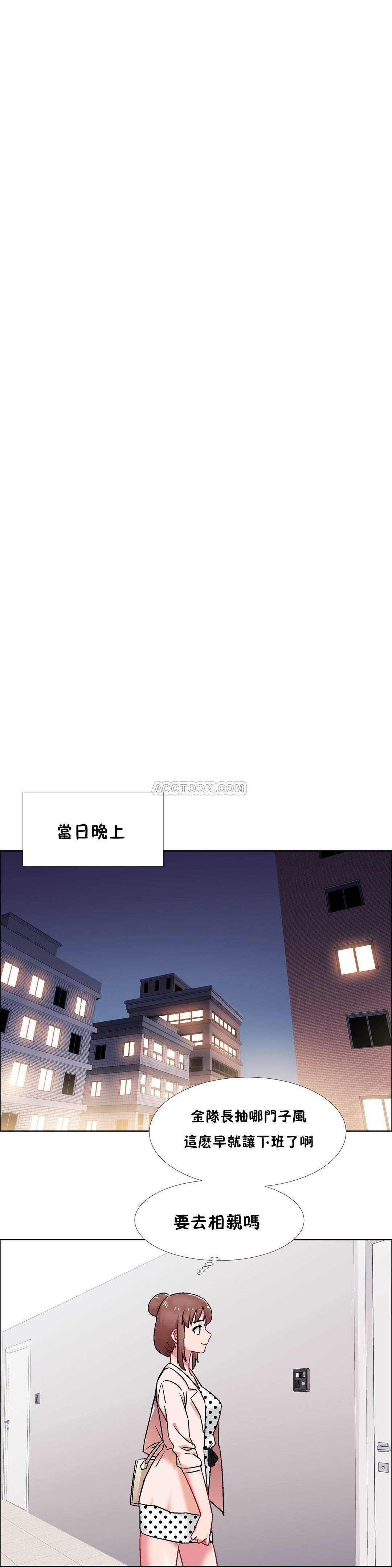 租賃女孩 第59章 第5页