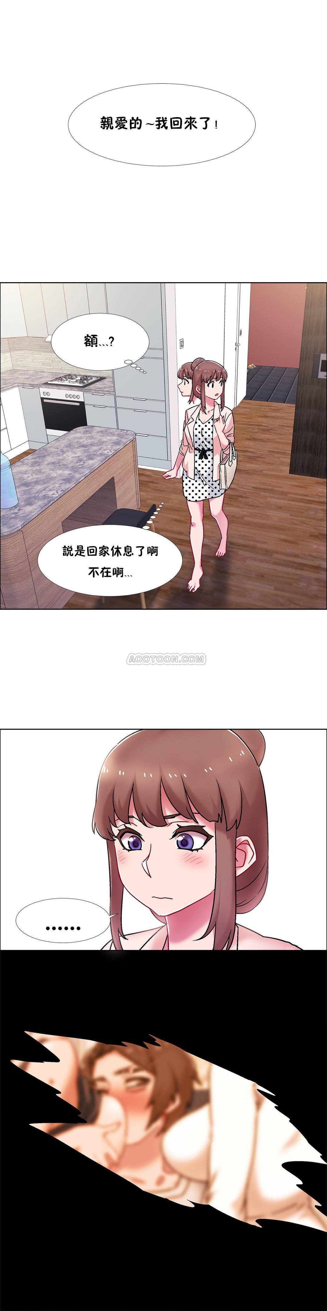 租賃女孩 第59章 第6页