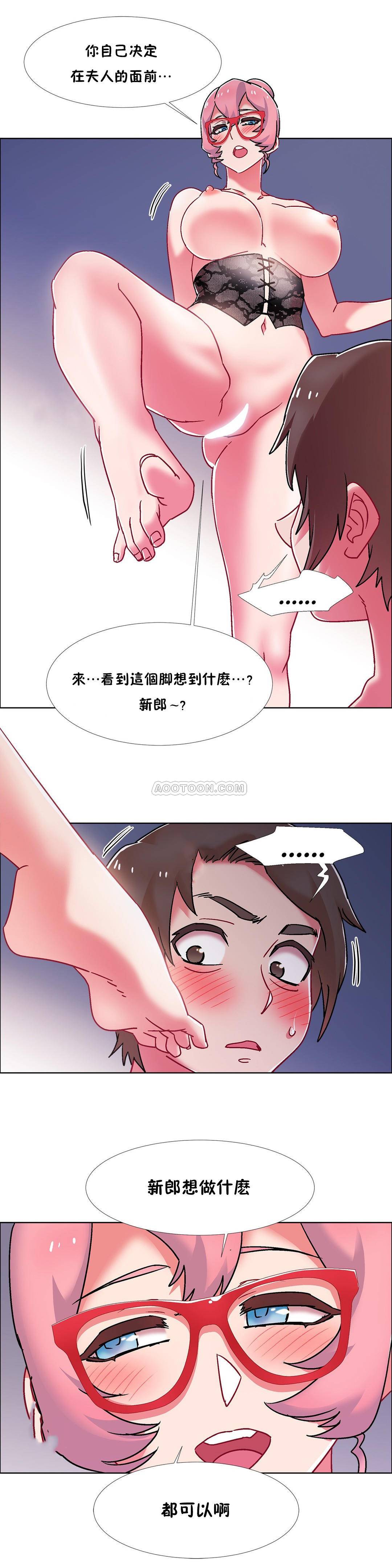 租賃女孩 第59章 第19页