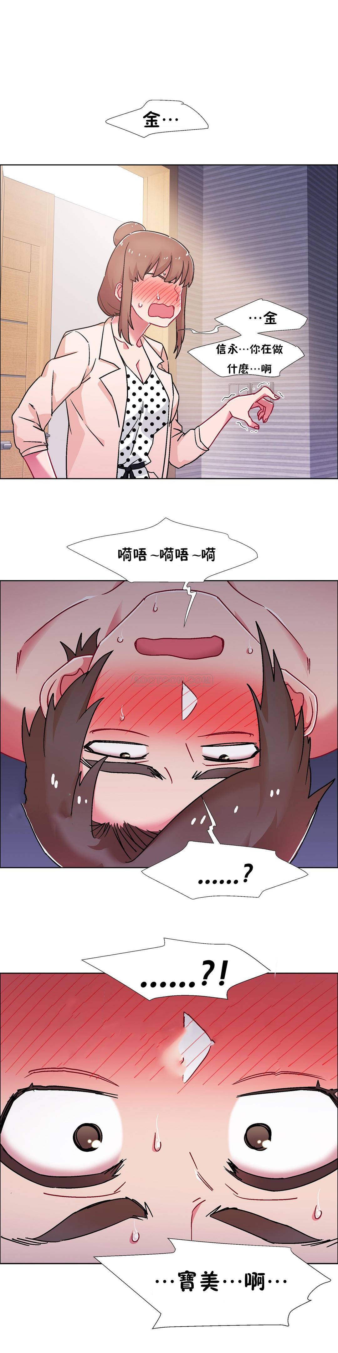 租賃女孩 第59章 第15页