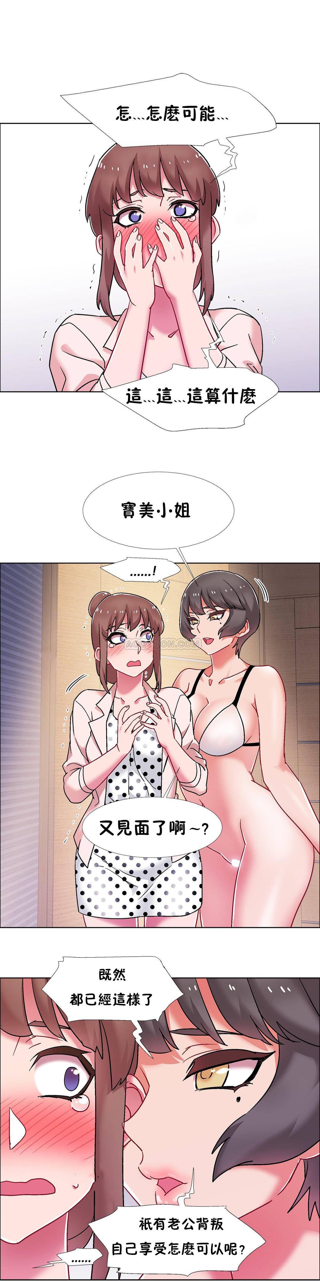 租賃女孩 第59章 第23页