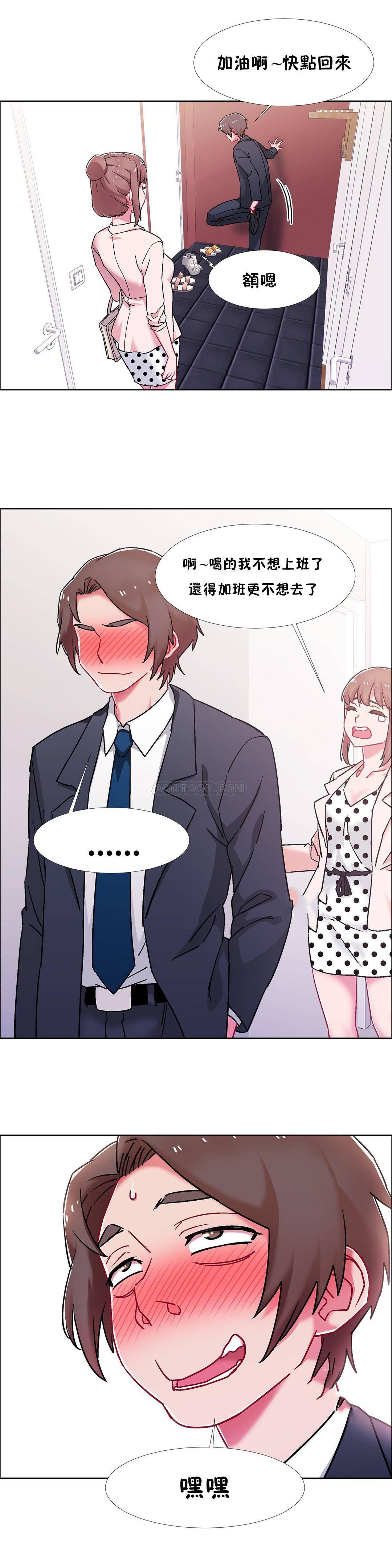 租賃女孩 第59章 第4页