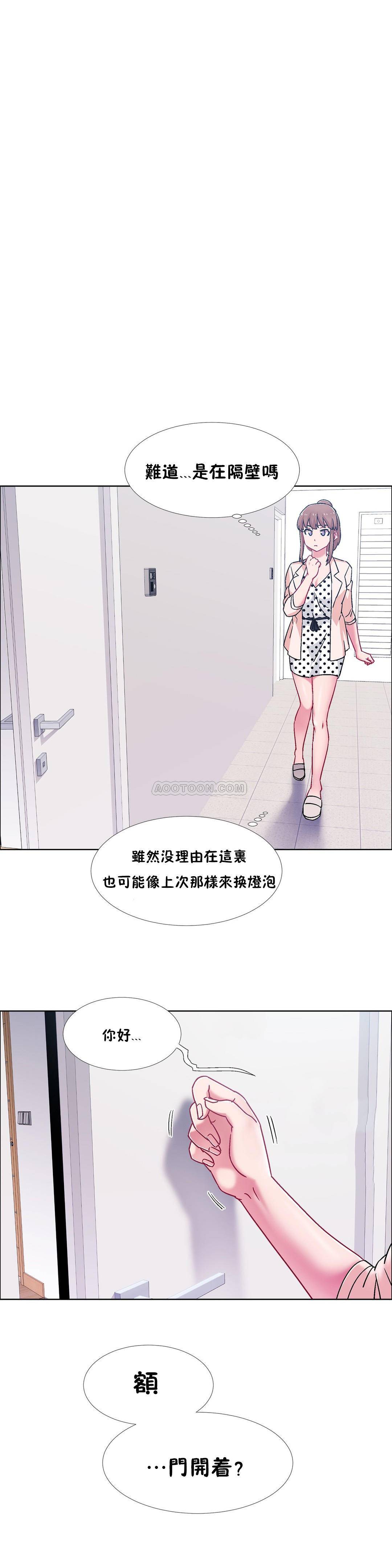 租賃女孩 第59章 第9页