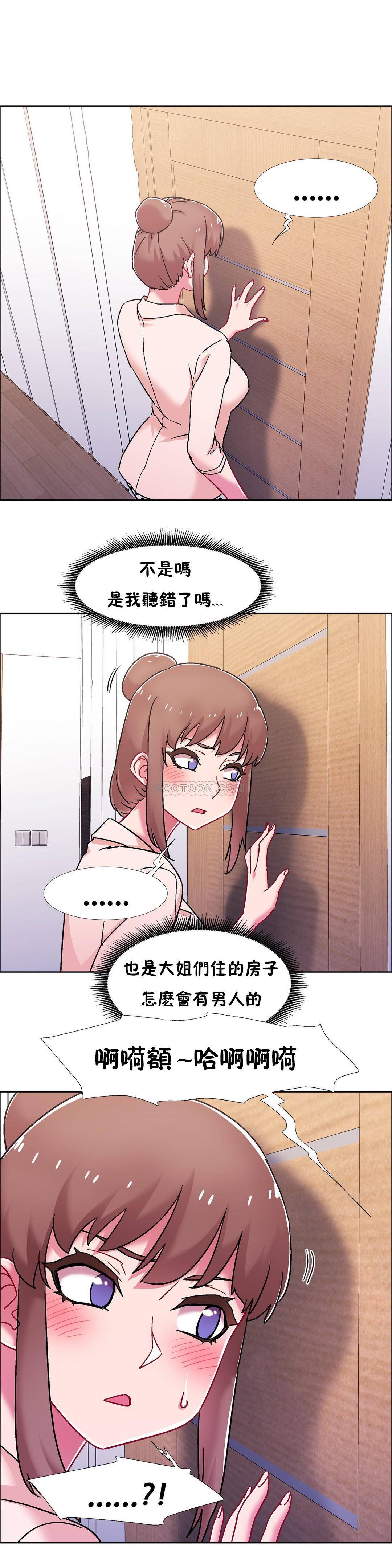 租賃女孩 第59章 第11页
