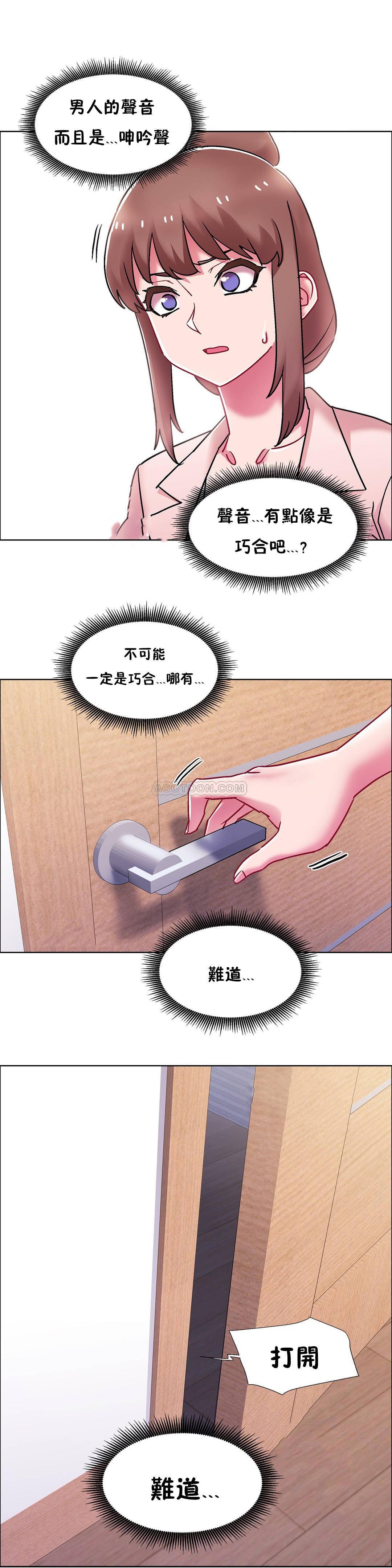 租賃女孩 第59章 第12页