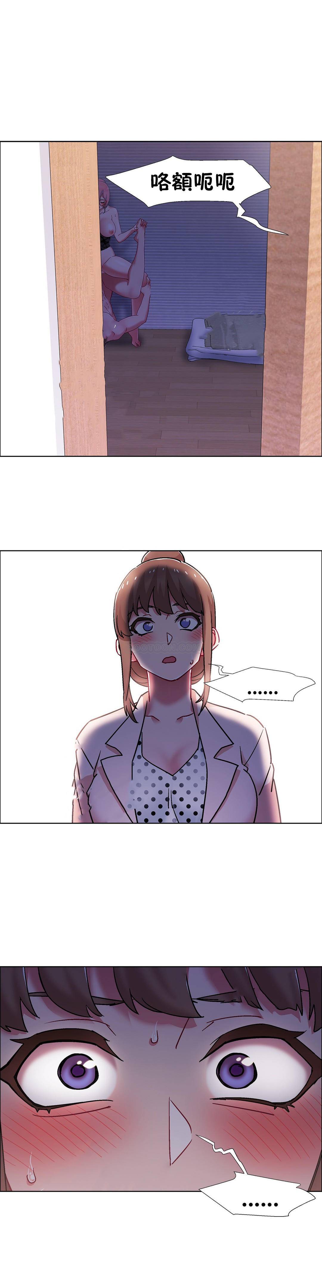 租賃女孩 第59章 第13页