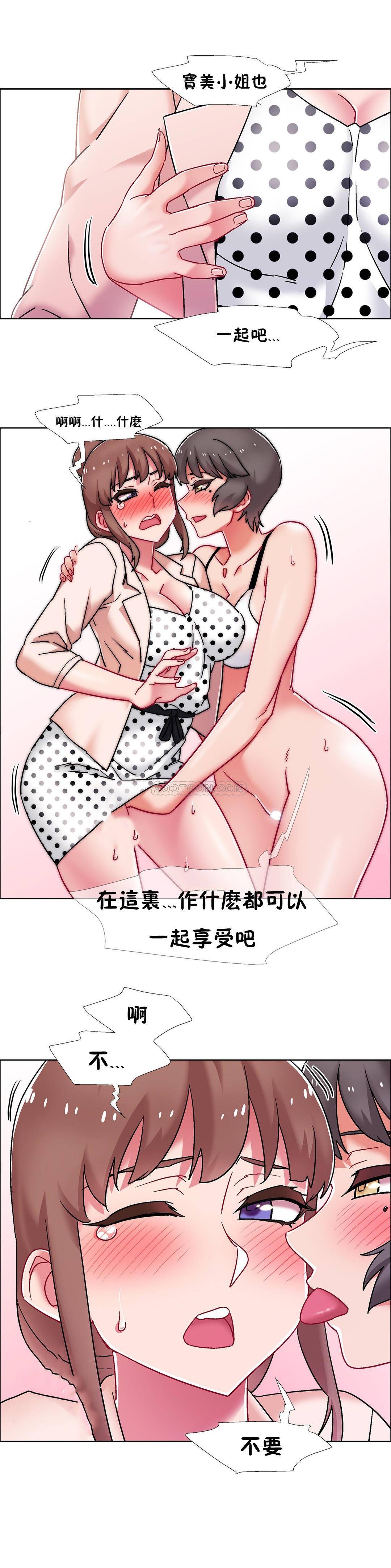 租賃女孩 第59章 第24页