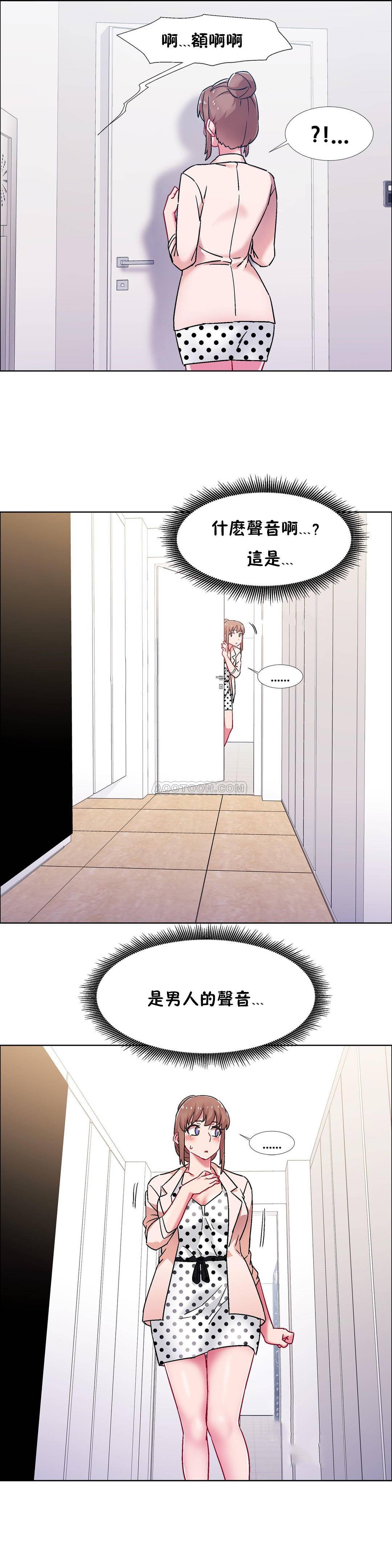 租賃女孩 第59章 第10页