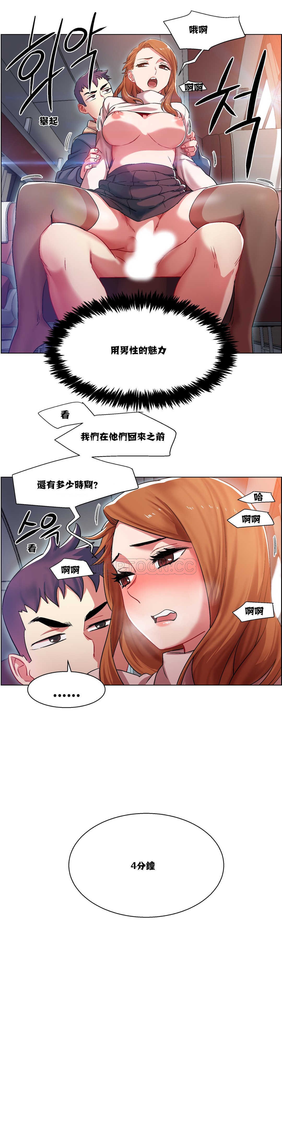 租賃女孩 第6章 第9页