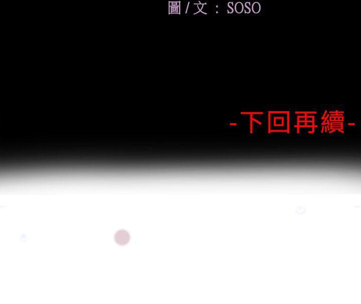 为爱而生 法兰克赵 第1話 第24页