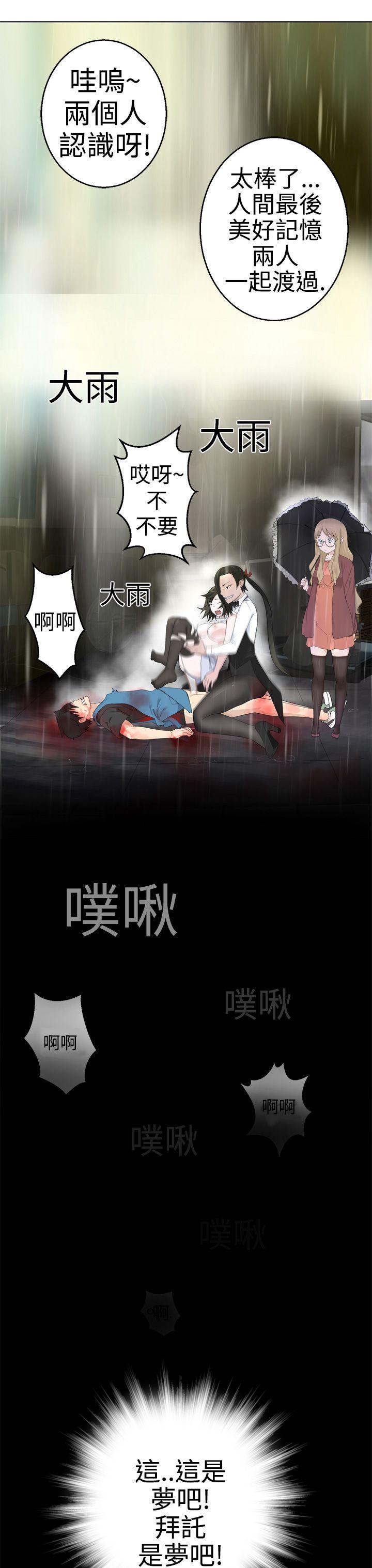 为爱而生 法兰克赵 第1話 第21页