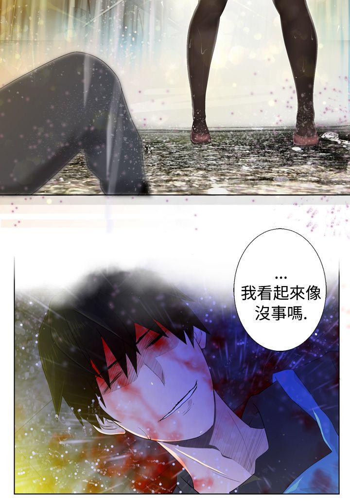 为爱而生 法兰克赵 第1話 第2页