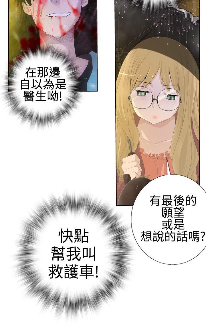 为爱而生 法兰克赵 第1話 第4页