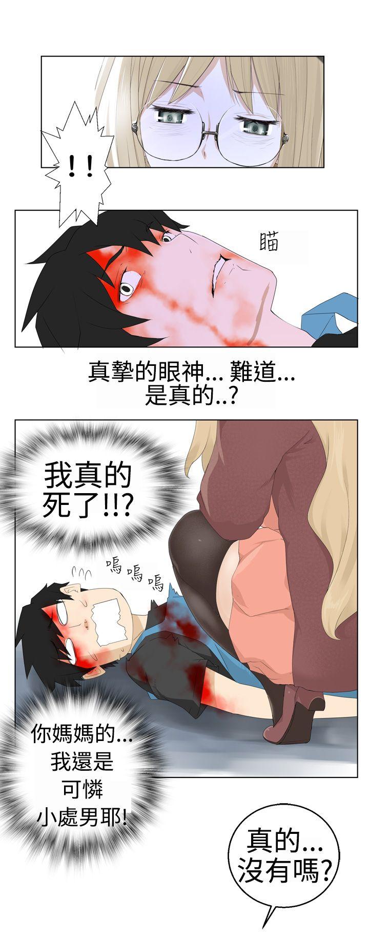 为爱而生 法兰克赵 第1話 第5页