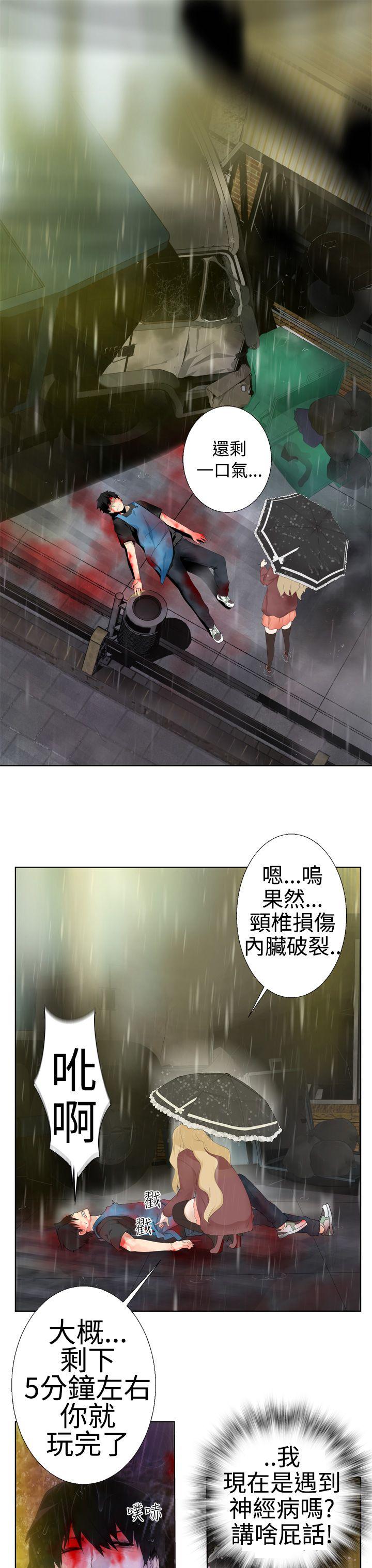 为爱而生 法兰克赵 第1話 第3页