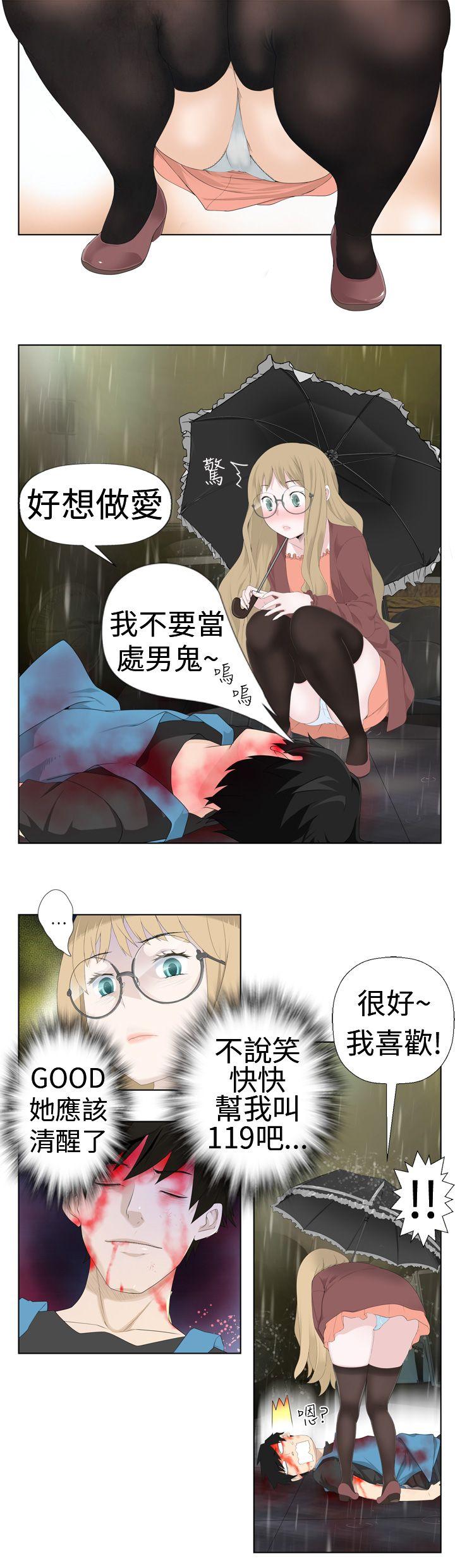 为爱而生 法兰克赵 第1話 第6页