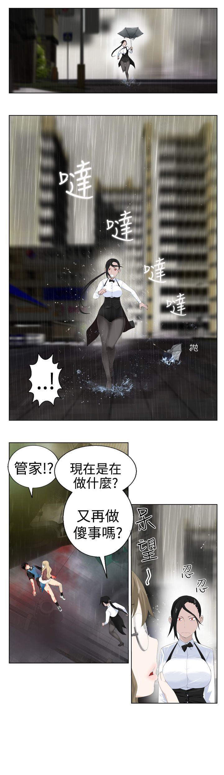 为爱而生 法兰克赵 第1話 第12页
