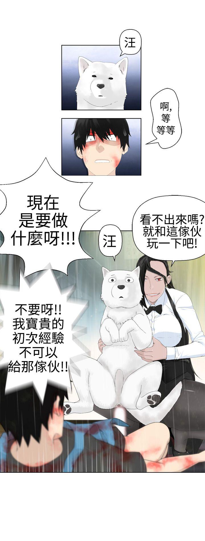 为爱而生 法兰克赵 第1話 第16页