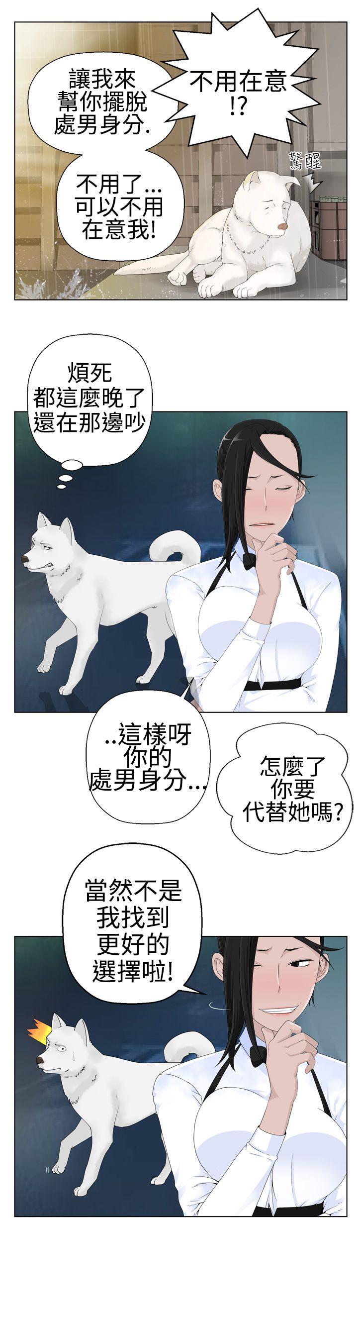 为爱而生 法兰克赵 第1話 第15页