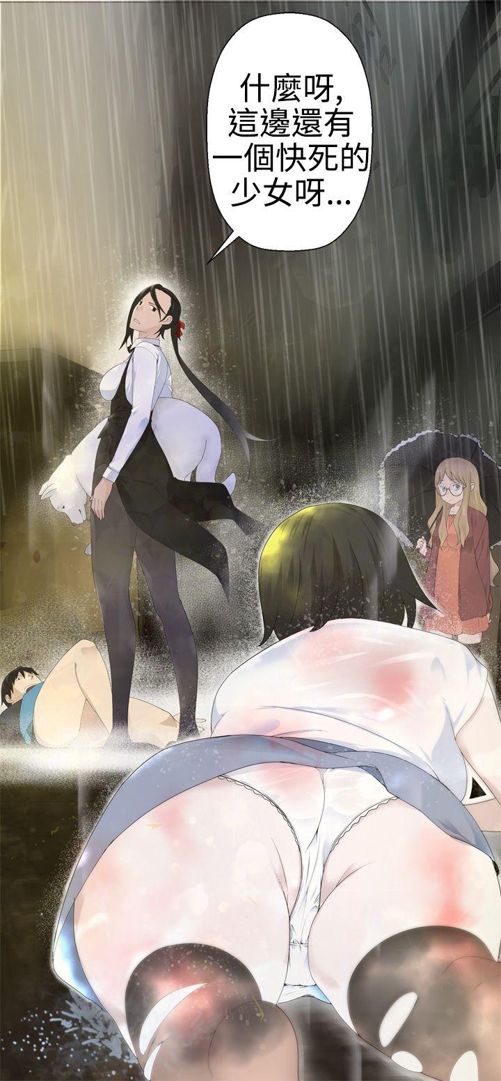 为爱而生 法兰克赵 第1話 第18页