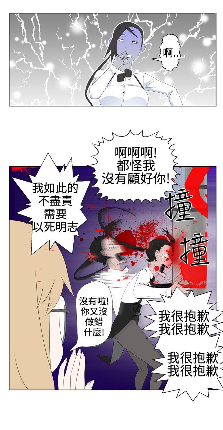为爱而生 法兰克赵 第1話 第14页