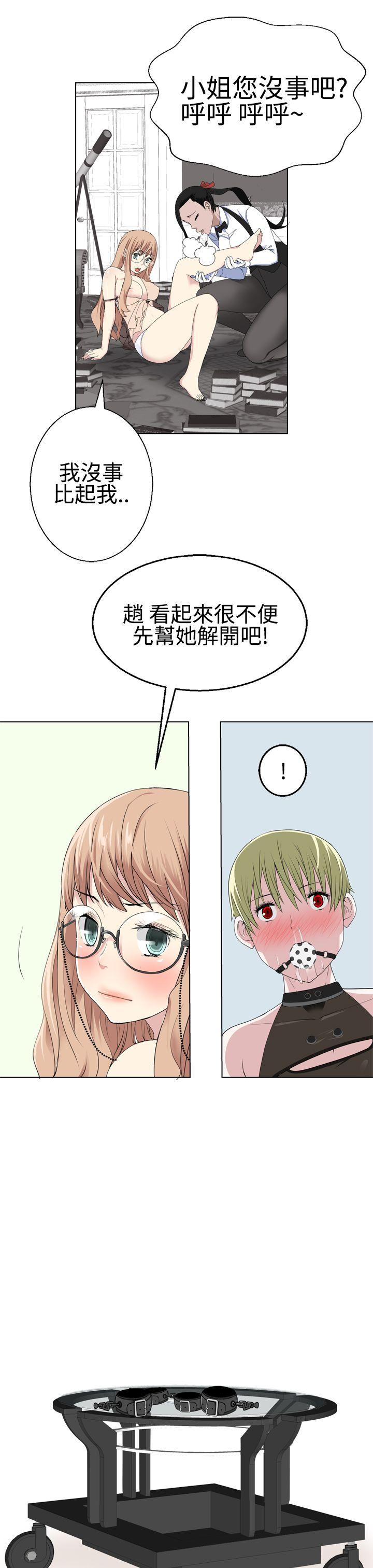 为爱而生 法兰克赵 第13話 第24页