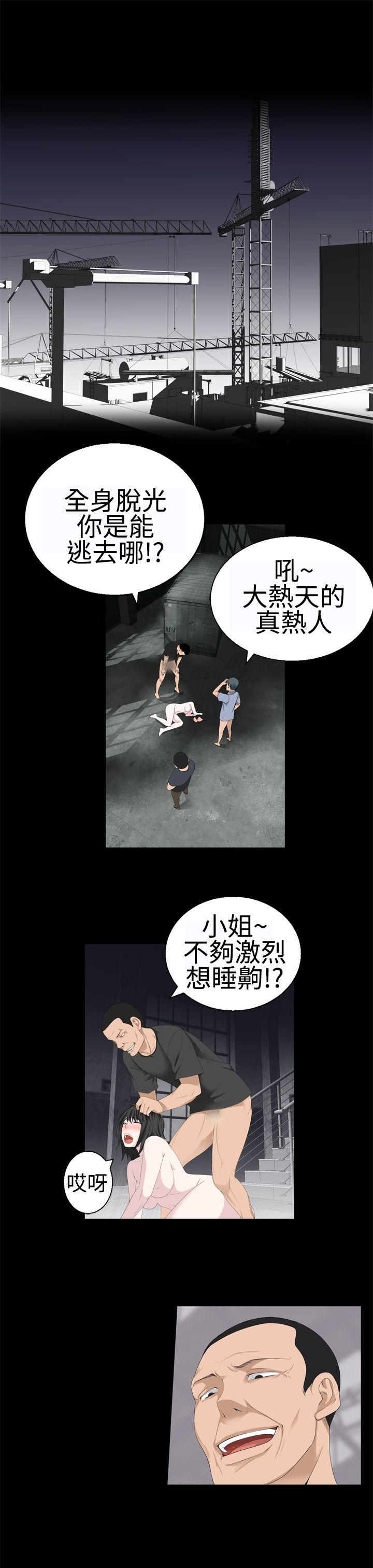 为爱而生 法兰克赵 第15話 第12页