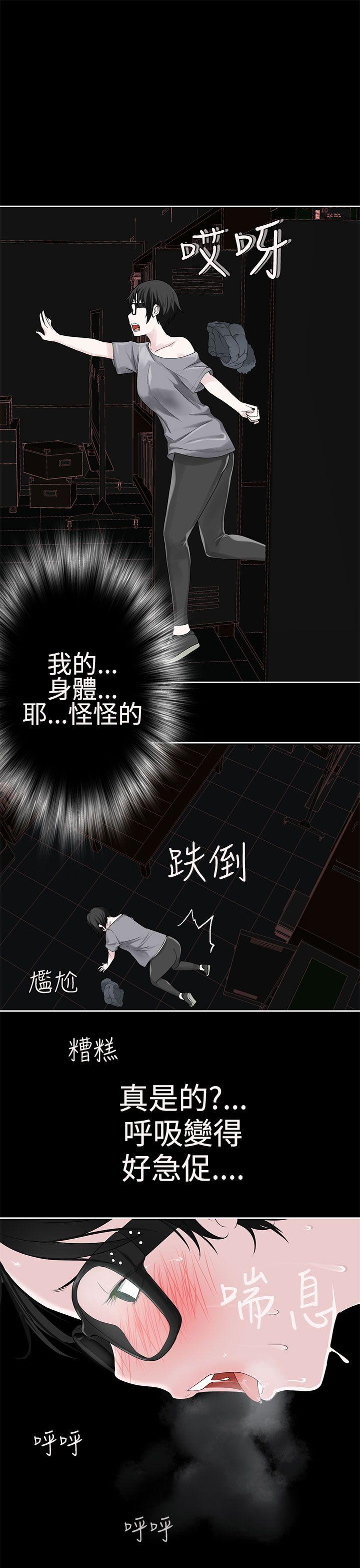 为爱而生 法兰克赵 第22話 第11页