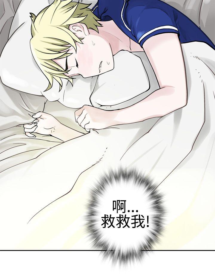 为爱而生 法兰克赵 第23話 第11页