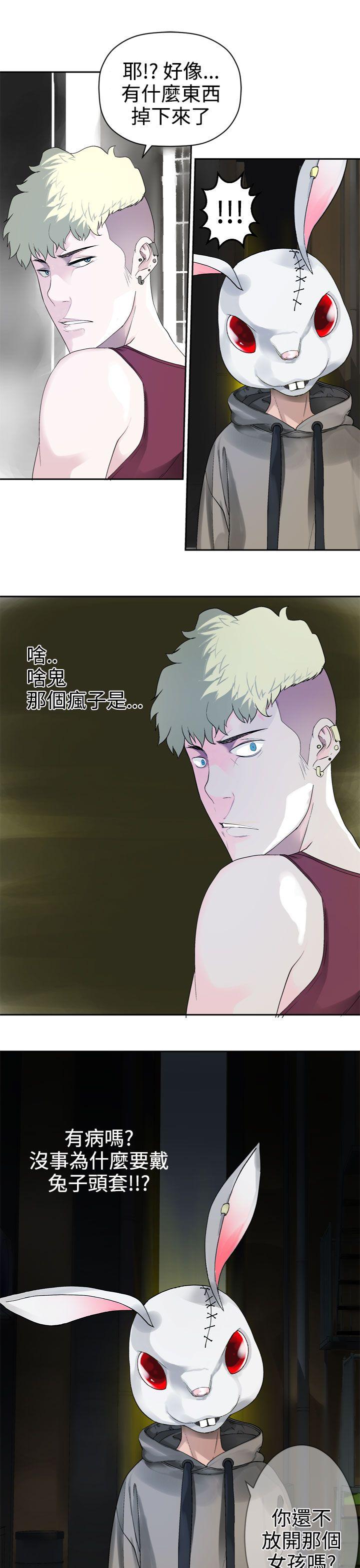 为爱而生 法兰克赵 第26話 第17页