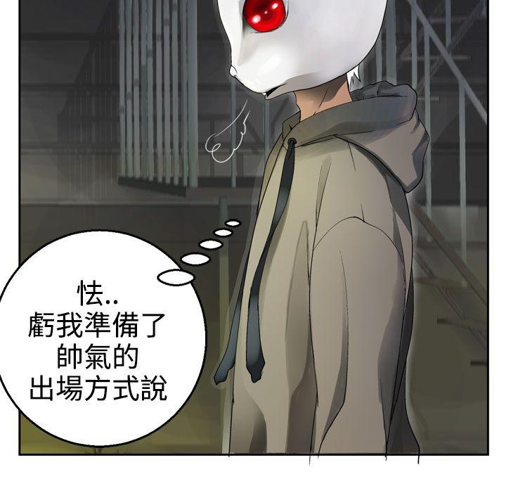 为爱而生 法兰克赵 第26話 第20页