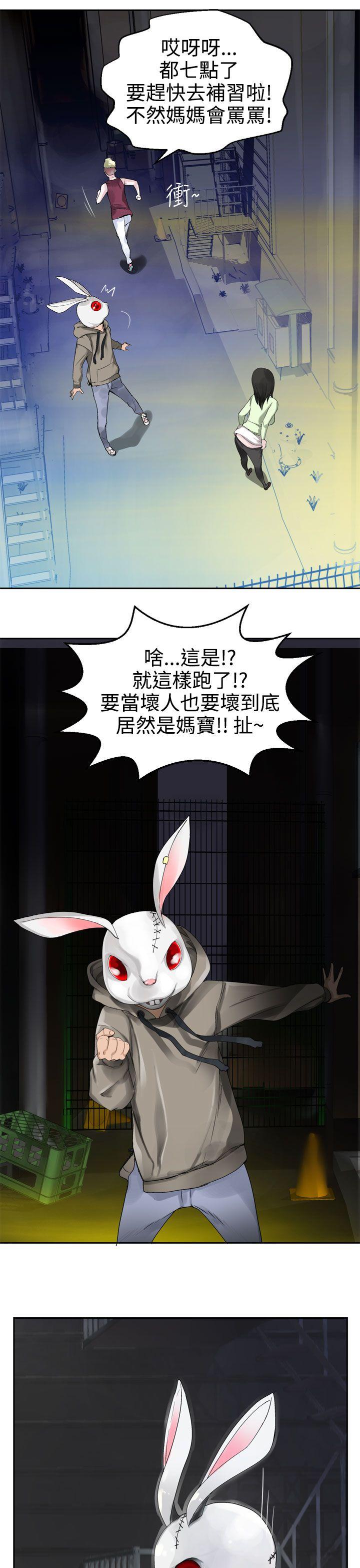 为爱而生 法兰克赵 第26話 第19页
