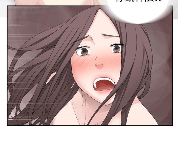 为爱而生 法兰克赵 第27話 第13页