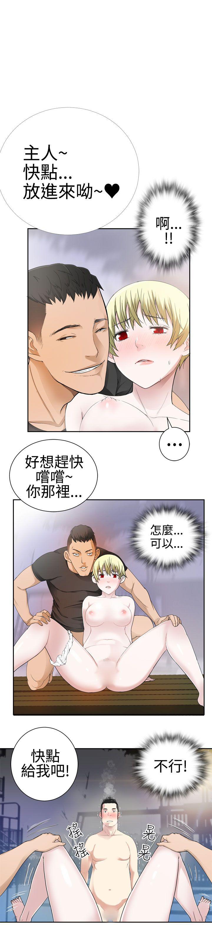 为爱而生 法兰克赵 第29話 第2页