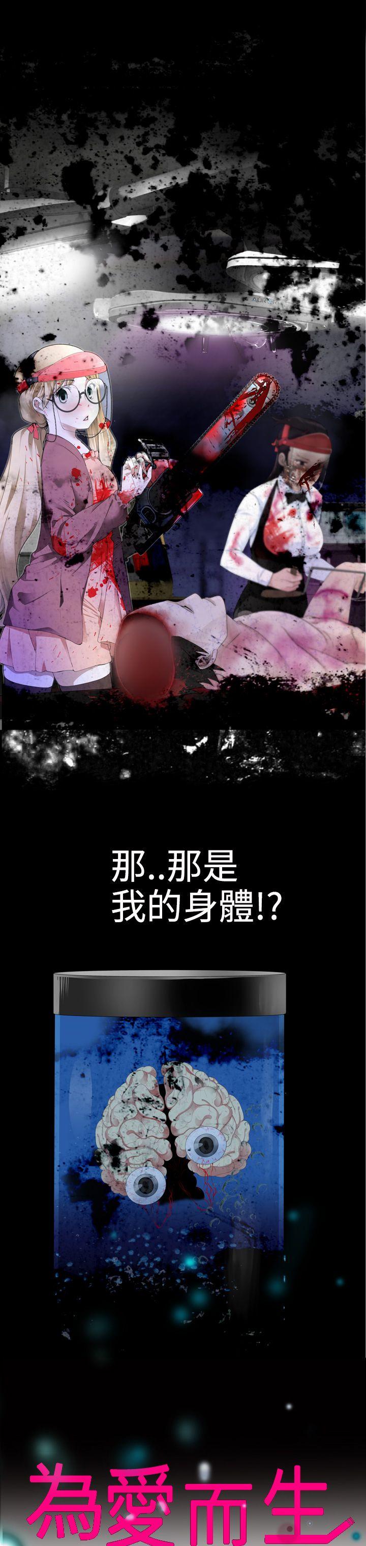 为爱而生 法兰克赵 第2話 第3页