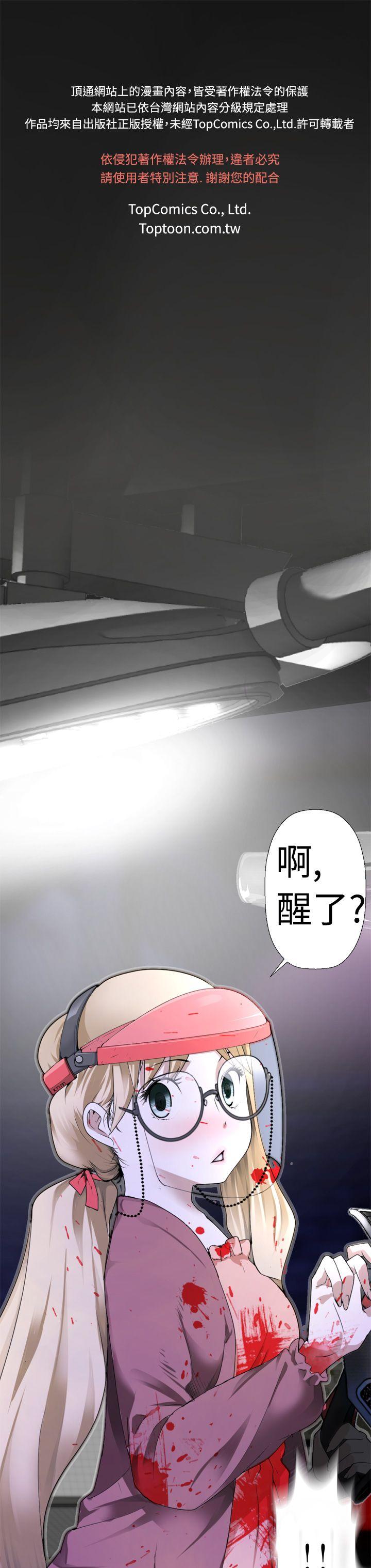 为爱而生 法兰克赵 第2話 第1页