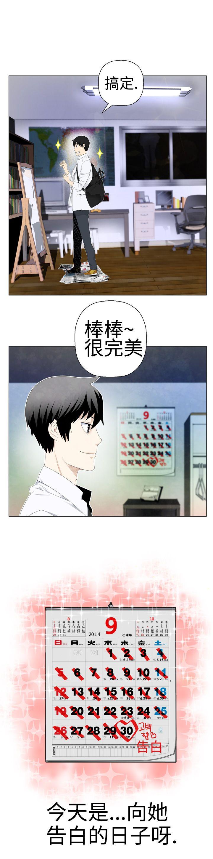 为爱而生 法兰克赵 第2話 第7页