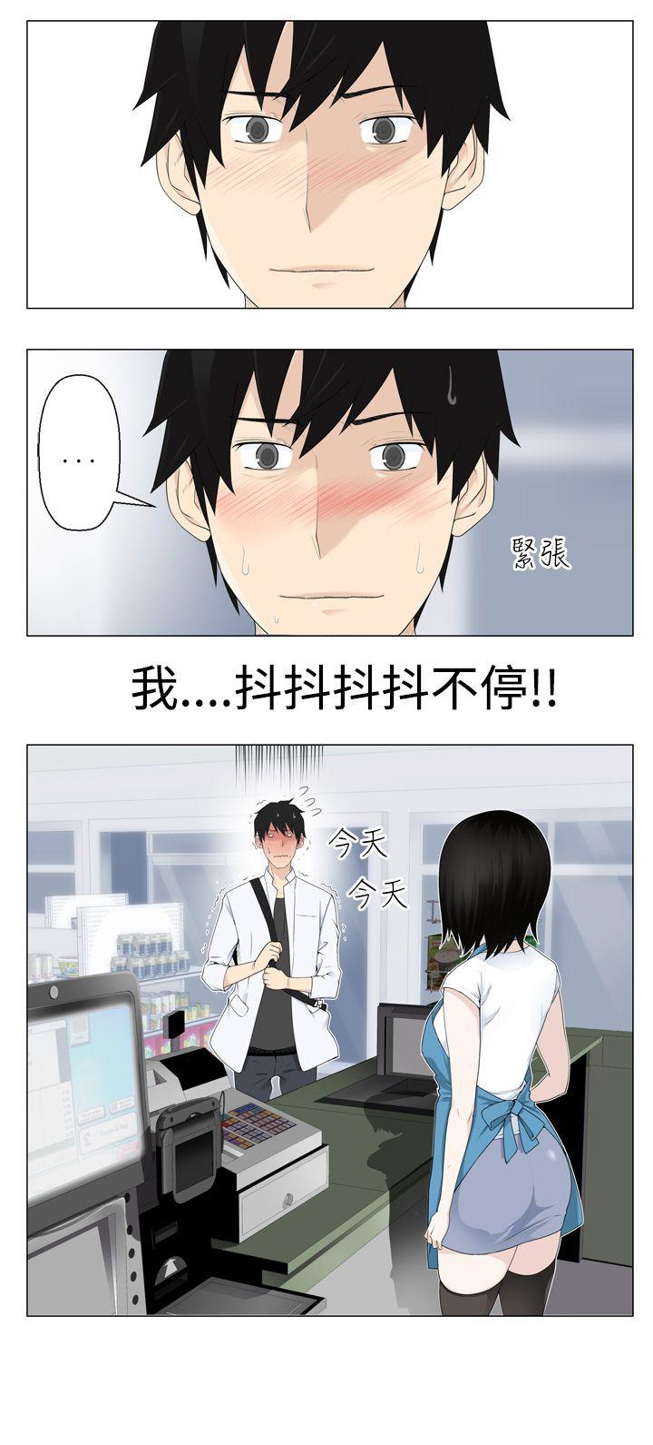 为爱而生 法兰克赵 第2話 第11页