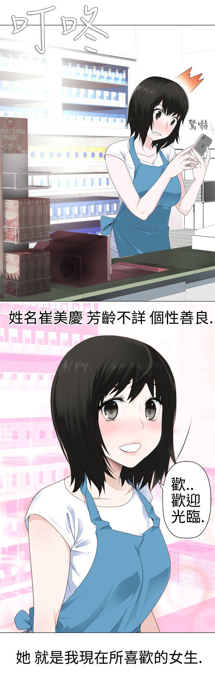 为爱而生 法兰克赵 第2話 第10页