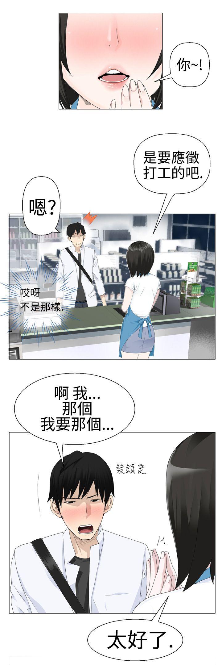 为爱而生 法兰克赵 第2話 第15页