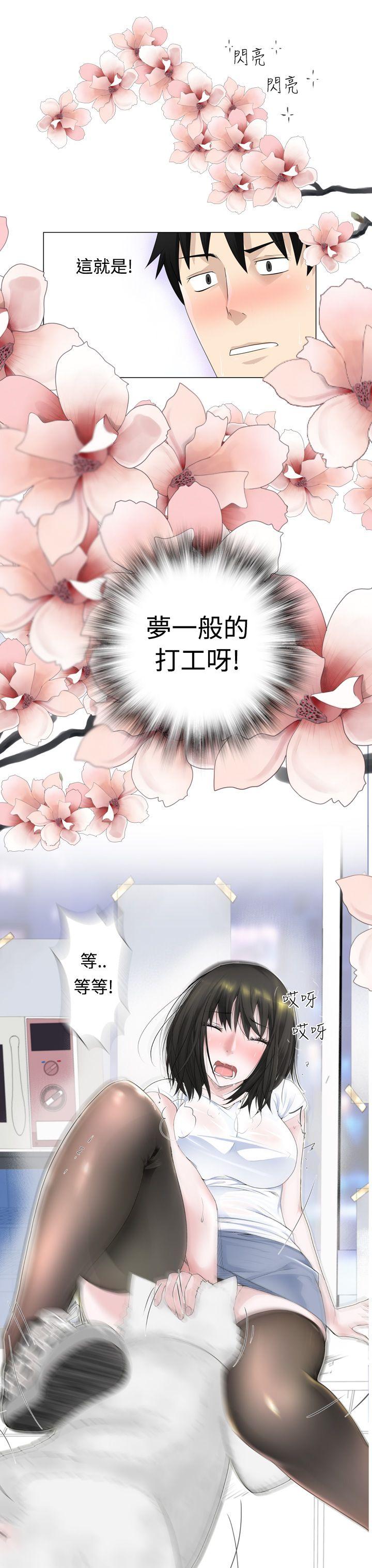为爱而生 法兰克赵 第2話 第20页