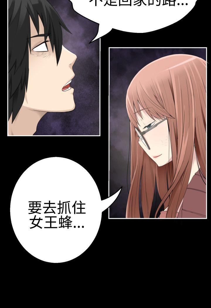 为爱而生 法兰克赵 第37話 第3页