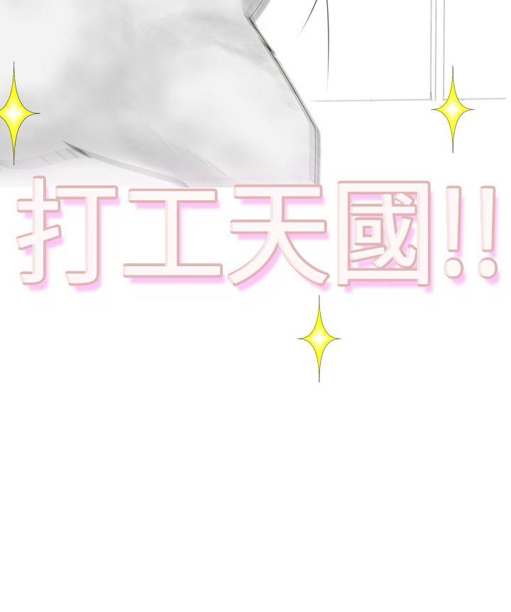 为爱而生 法兰克赵 第3話 第2页